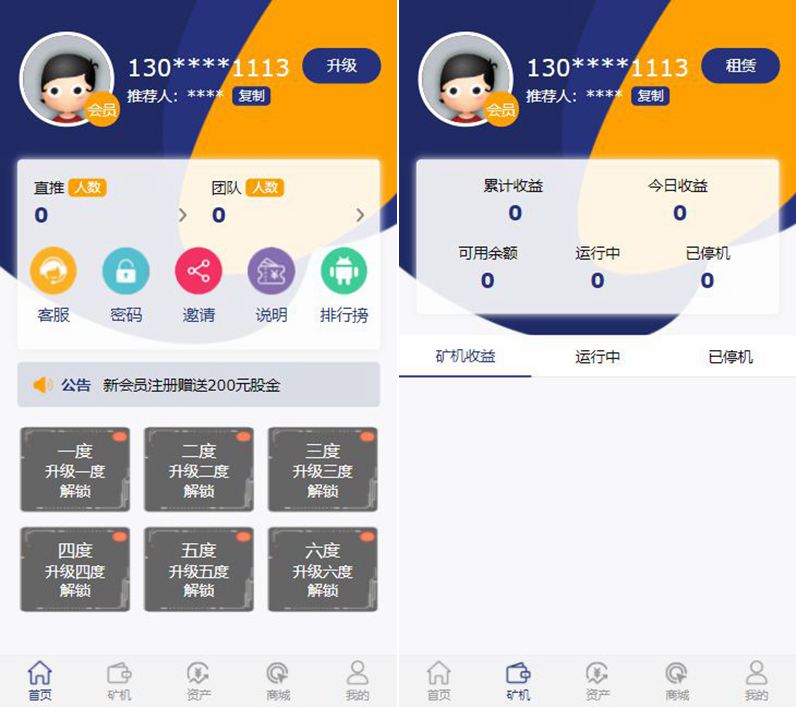 hinkphp 挖矿系统源码二开_区块挖矿源码插图
