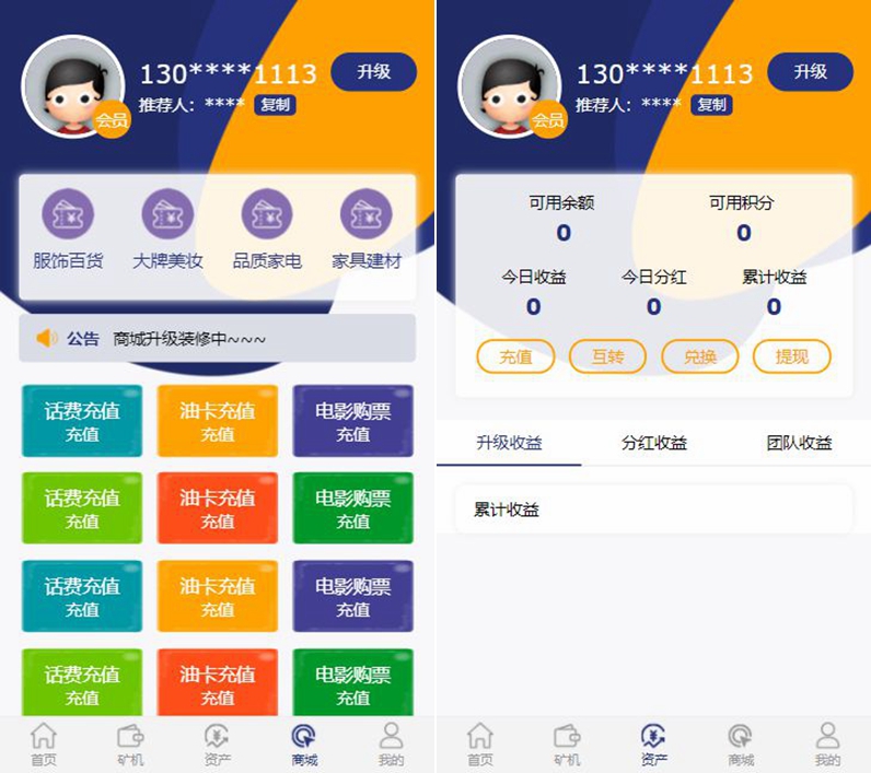 hinkphp 挖矿系统源码二开_区块挖矿源码插图1