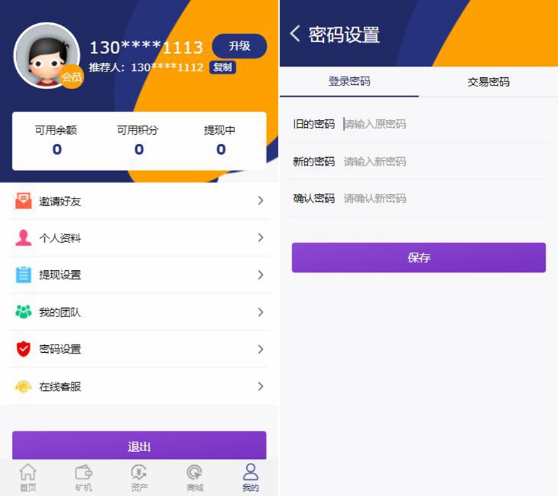hinkphp 挖矿系统源码二开_区块挖矿源码插图2