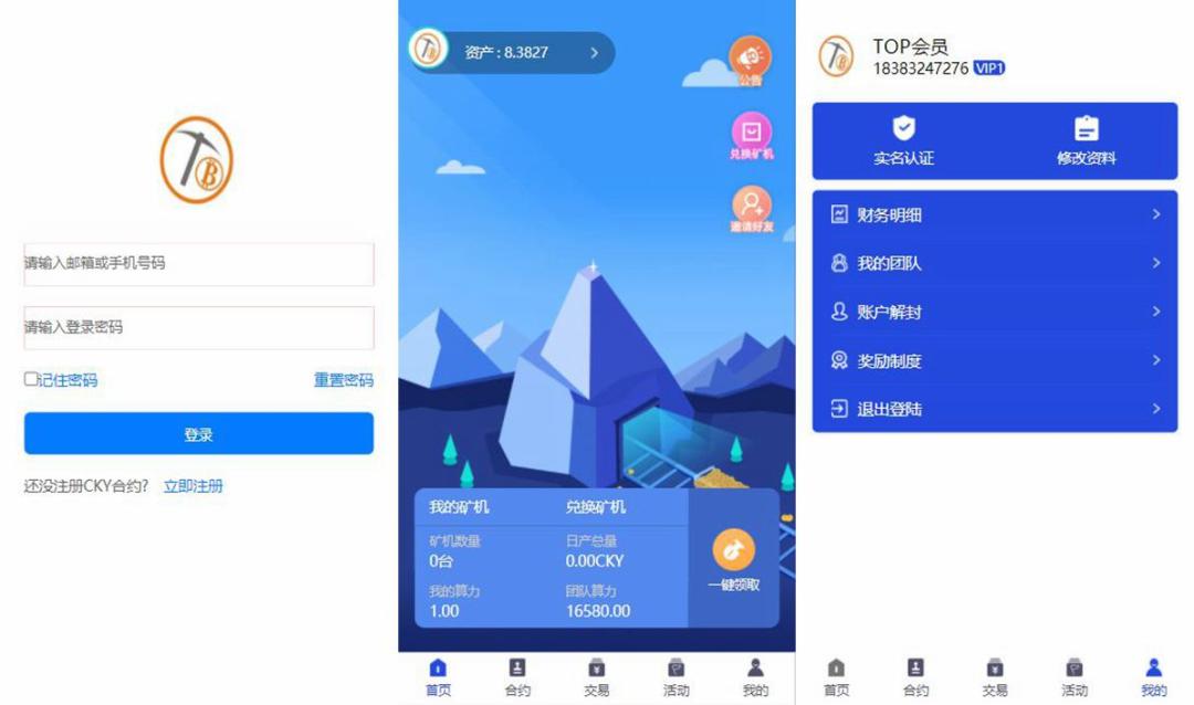 挖矿源码 新UI多币矿机源码_区块链挖矿系统插图