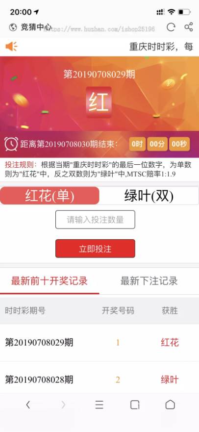 麦淘商城带彩票全开源版_挖矿商城 带三级分销+教程插图1