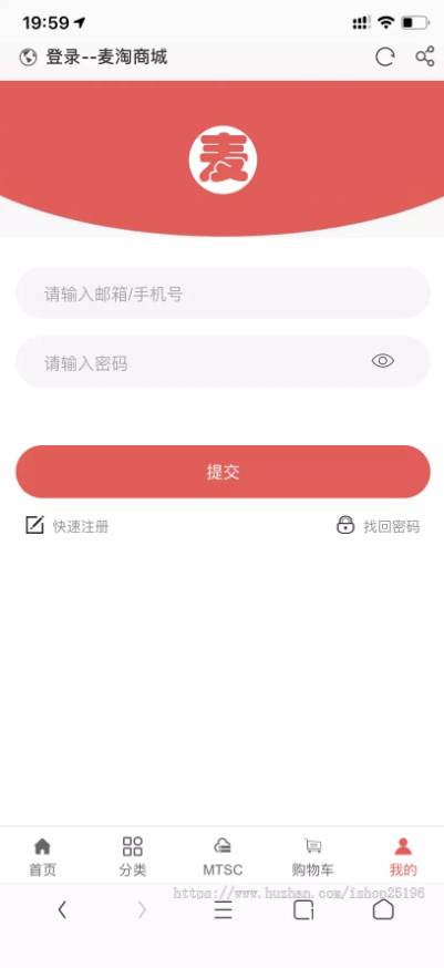 麦淘商城带彩票全开源版_挖矿商城 带三级分销+教程插图2