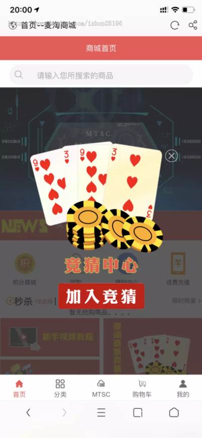 麦淘商城带彩票全开源版_挖矿商城 带三级分销+教程插图3