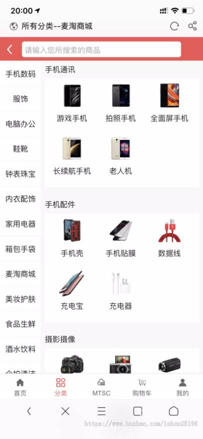 麦淘商城带彩票全开源版_挖矿商城 带三级分销+教程插图4