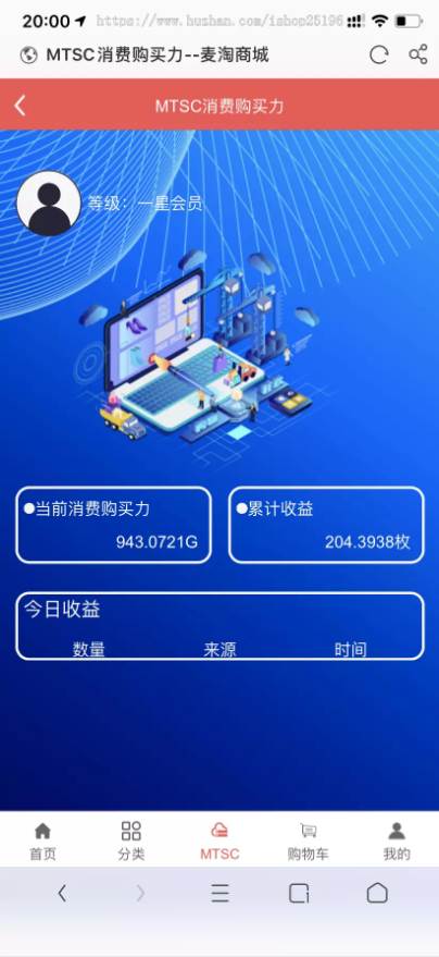 麦淘商城带彩票全开源版_挖矿商城 带三级分销+教程插图5