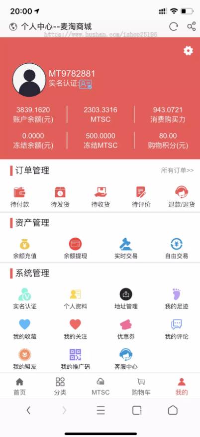 麦淘商城带彩票全开源版_挖矿商城 带三级分销+教程插图6