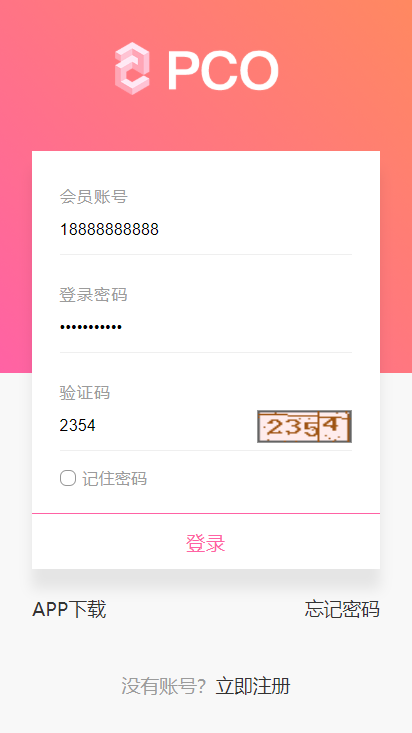 修复版PCO区块链挖矿源码_带商城和签到功能_虚拟币源码插图