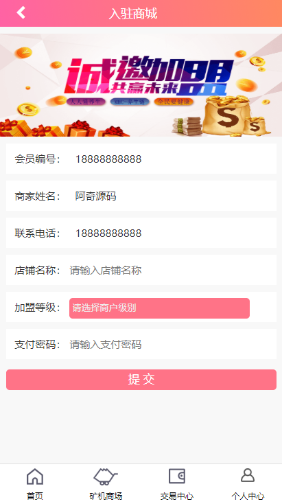 修复版PCO区块链挖矿源码_带商城和签到功能_虚拟币源码插图4
