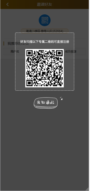 九月最新影视投资理财挖矿电影源码 项目众筹票房分红源码 对接免签支付+修复短信+视频教程插图4