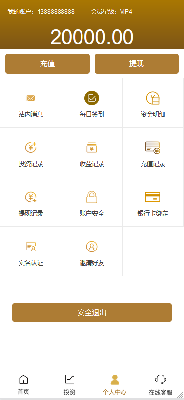 九月最新影视投资理财挖矿电影源码 项目众筹票房分红源码 对接免签支付+修复短信+视频教程插图6