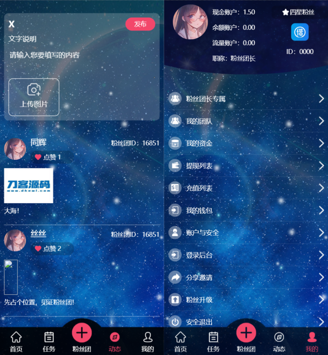 全网首发2022全新任务悬赏抢单系统源码/支持借款余额宝功能/粉丝团团长分佣插图1