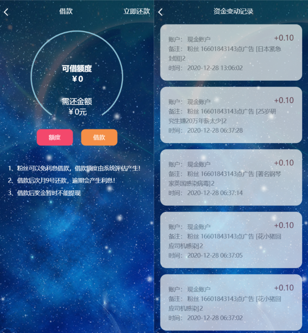全网首发2022全新任务悬赏抢单系统源码/支持借款余额宝功能/粉丝团团长分佣插图2