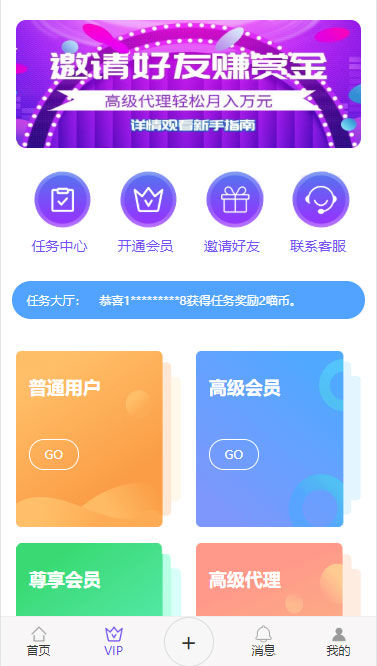 全新抖音快手关注点赞赚钱任务悬赏发布平台php源码 多用户版插图1