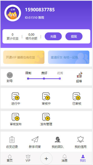 全新抖音快手关注点赞赚钱任务悬赏发布平台php源码 多用户版插图2