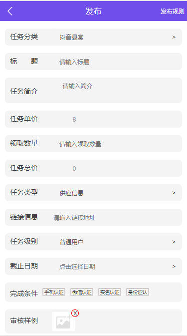 全新抖音快手关注点赞赚钱任务悬赏发布平台php源码 多用户版插图4