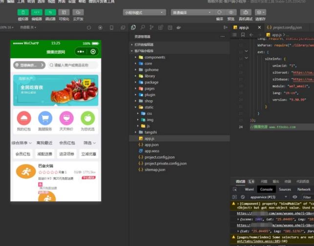 啦啦外卖开源至尊独立版微信小程序 V42.5.0+客户端插图1