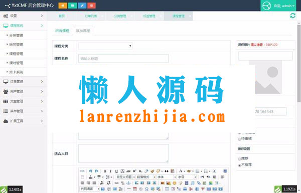 Thinkphp+Bootstrap易学堂在线教育学习系统V2.0商业版源码插图3