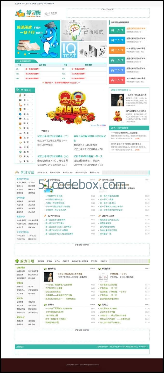 精仿学习啦网站源码 pc+手机端 采用帝国cms内核+采集功能插图