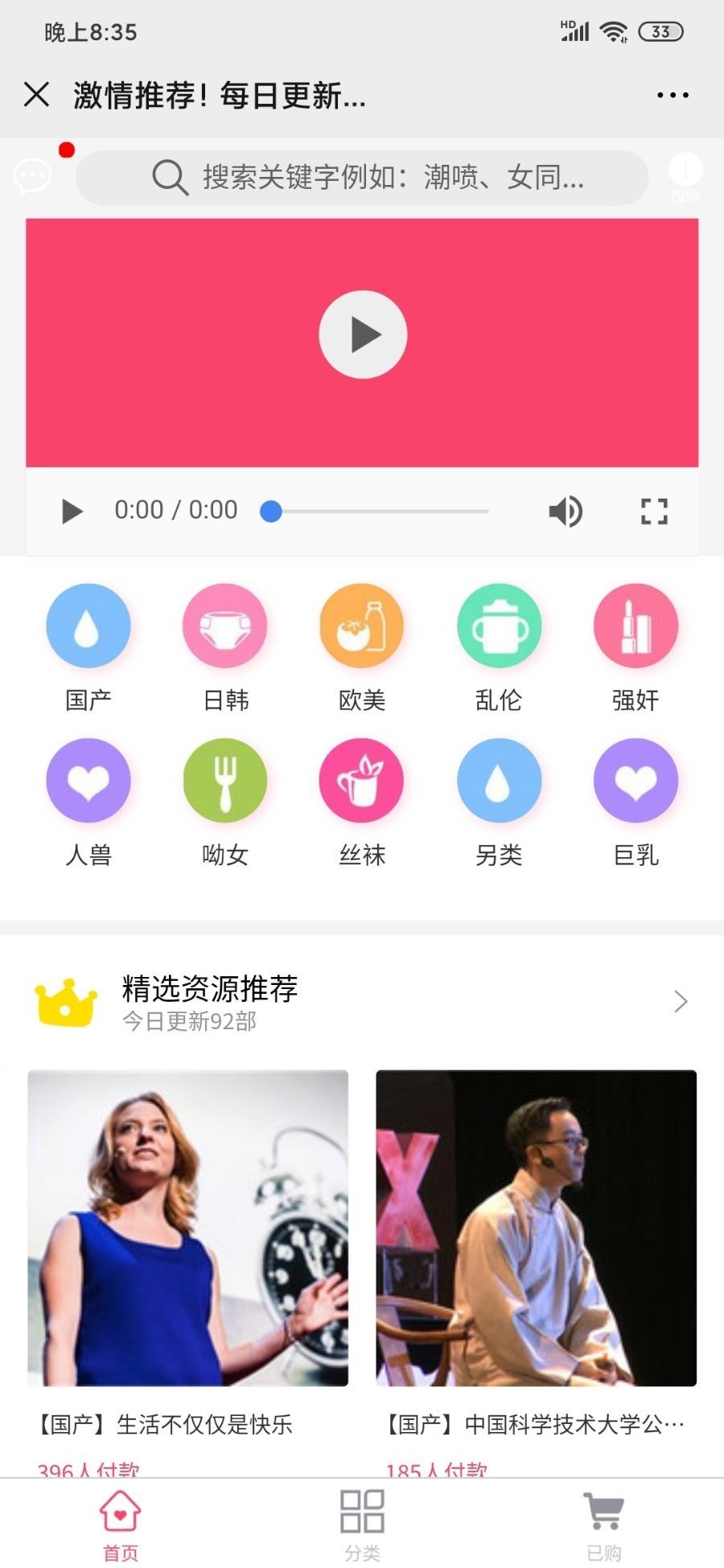 最新修复云赏V9版本_视频打赏系统_支持包天包月试看_修复完美对接支付网站源码插图