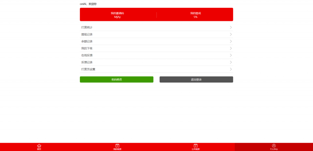 最新修复云赏V9版本_视频打赏系统_支持包天包月试看_修复完美对接支付网站源码插图3