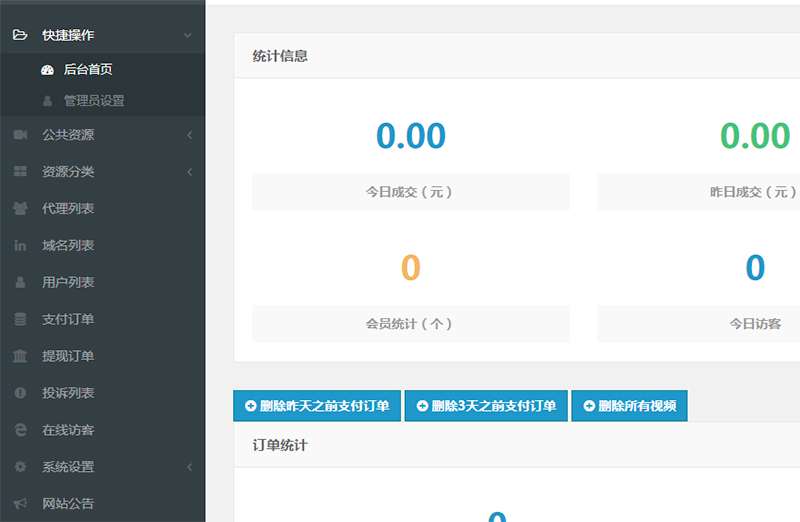 最新视频打赏系统(海豚PHP）框架全开源二开运营版插图