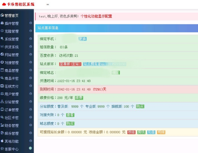 全新玖五社区系统源码V9.8整站源码插图1