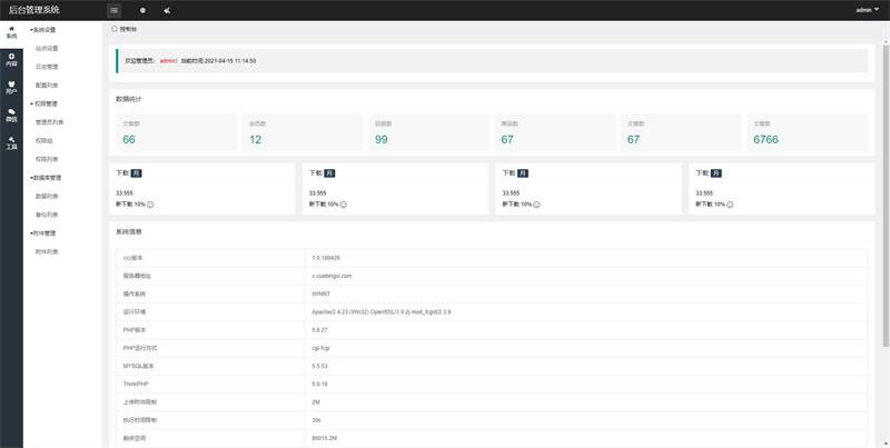 多微信管理系统源码thinkphp6–cms插图
