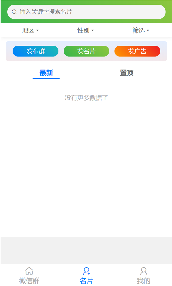 社群扫码进群活码引流完整运营源码/对接免签约支付接口/推广正常绑定下级插图2