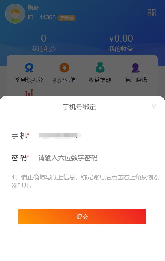 社群扫码进群活码引流完整运营源码/对接免签约支付接口/推广正常绑定下级插图3