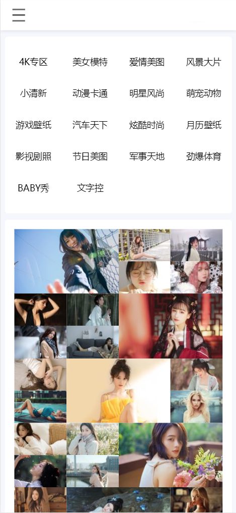 （手机自适应）自动采集API壁纸系统源码_瀑布流加载插图1