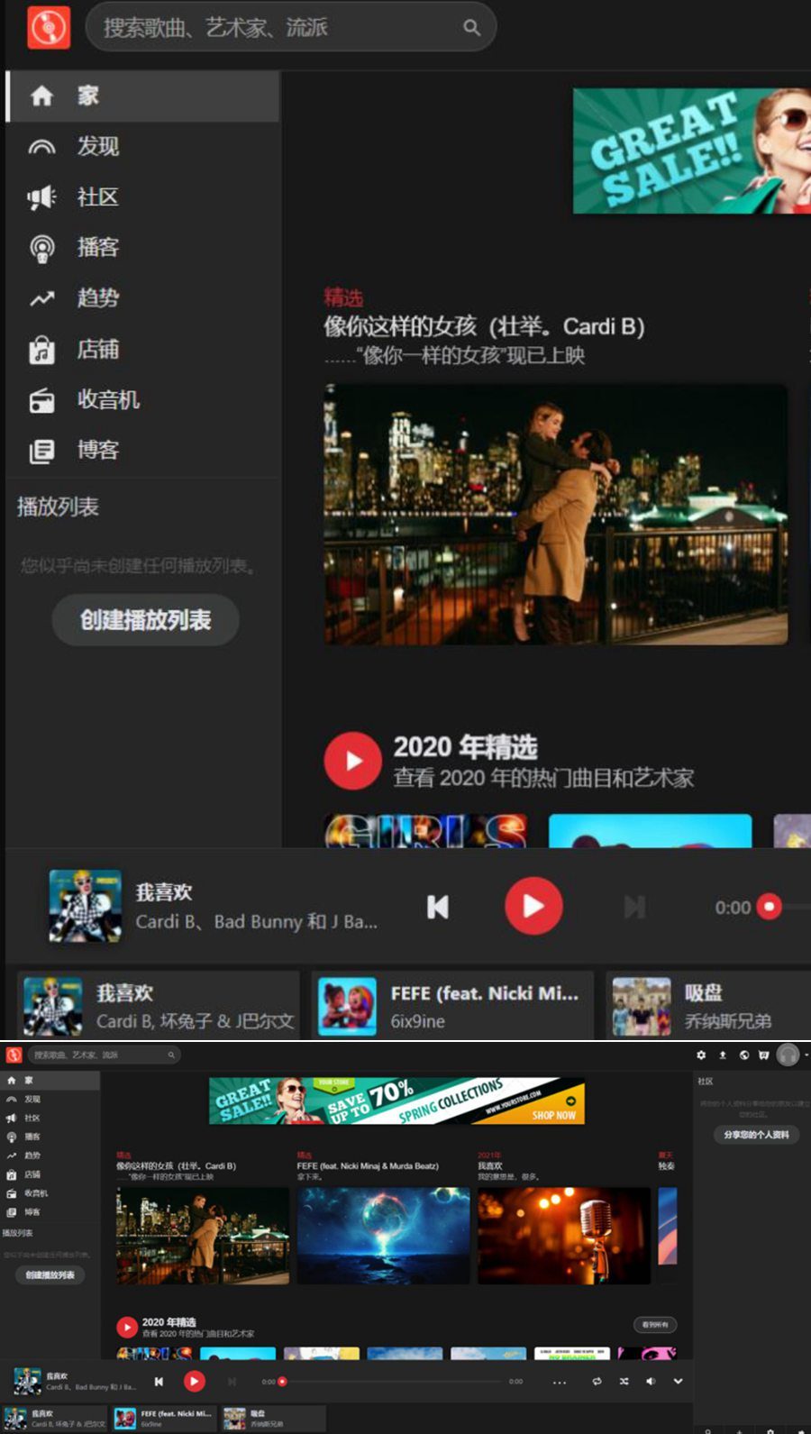 音乐社交平台MusicEv2.1.6.2 PHP源码插图