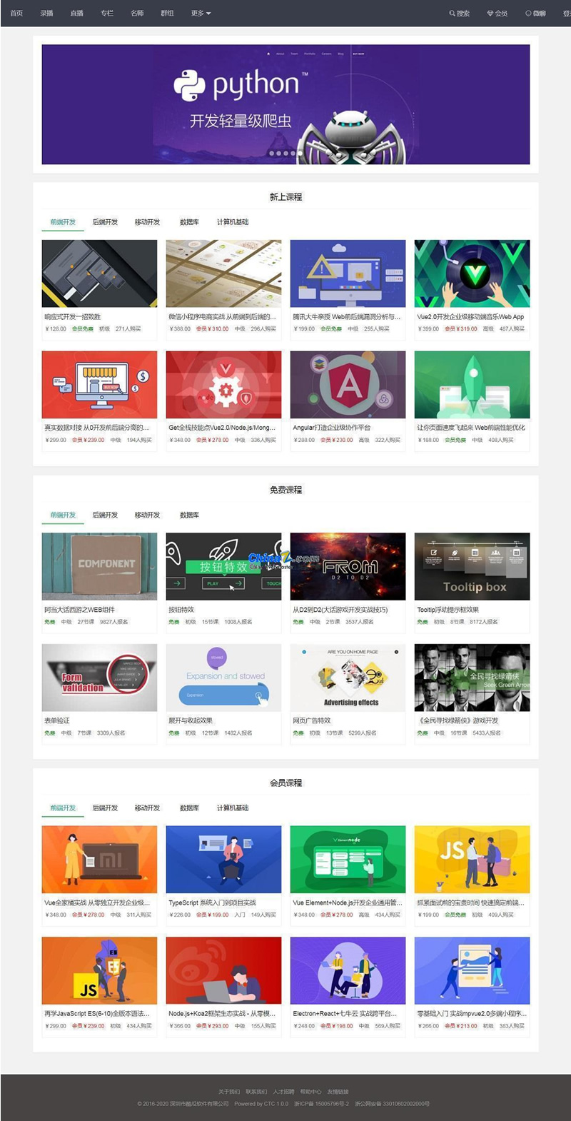 酷瓜云课堂 v1.4.8插图
