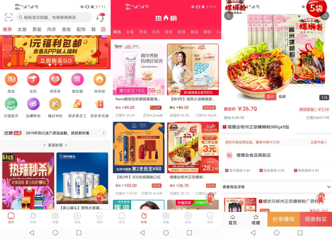 淘宝客APP源码 社交电商uniapp开发源码 前端源码自营商城插图