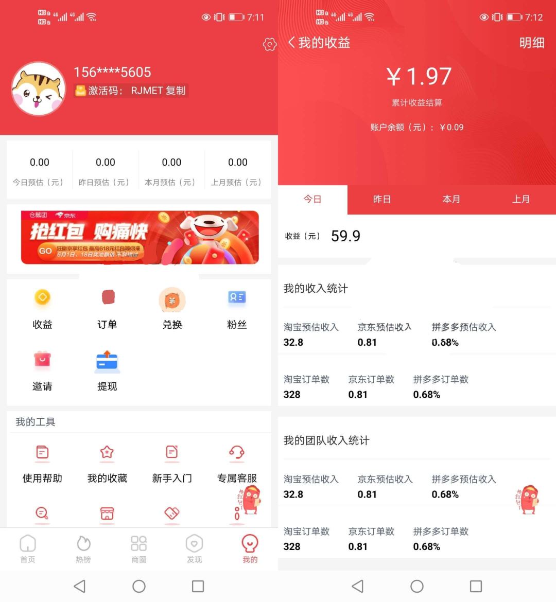 淘宝客APP源码 社交电商uniapp开发源码 前端源码自营商城插图1