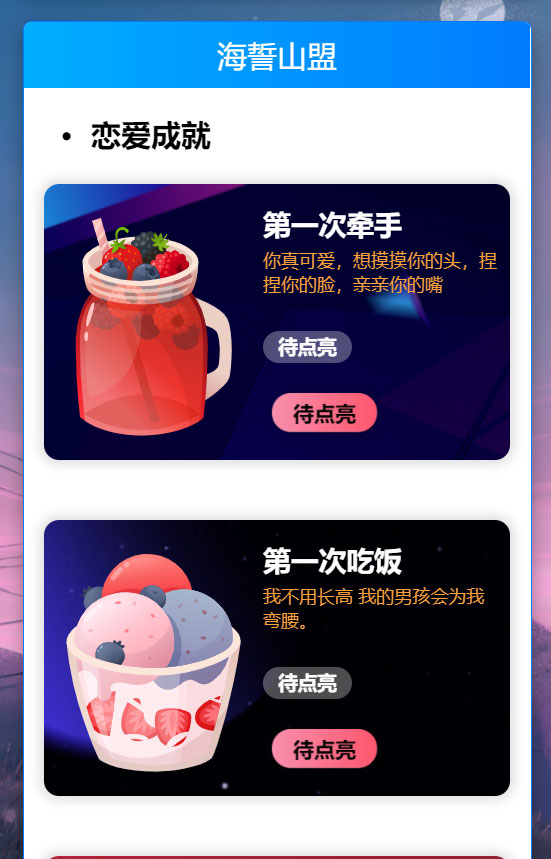 HP开源 轻量级秀恩爱网站源码_简洁美观插图1