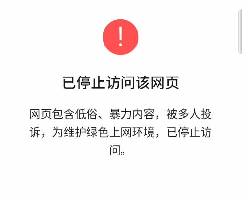 微信QQ域名防封_红域名访问 微信网址域名强制跳转至浏览器打开插图