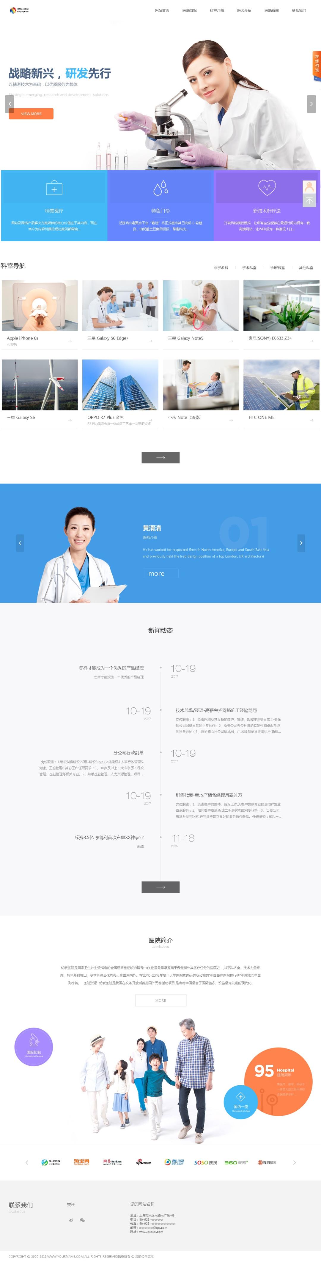 闪灵医院建站系统_含小程序 v5.0 build20210825插图