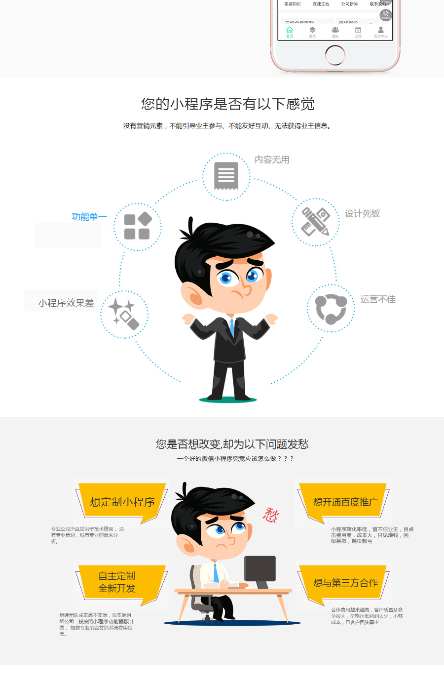 三端合一 麦芒装饰装修DIY v3.1.33开源版 PC端公众号微信小程序 前端后端插图1