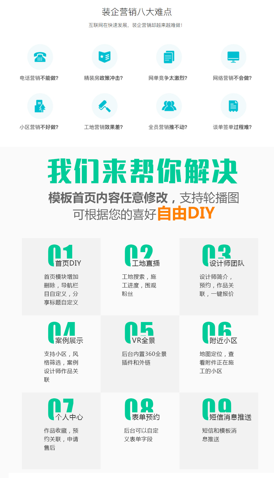 三端合一 麦芒装饰装修DIY v3.1.33开源版 PC端公众号微信小程序 前端后端插图2