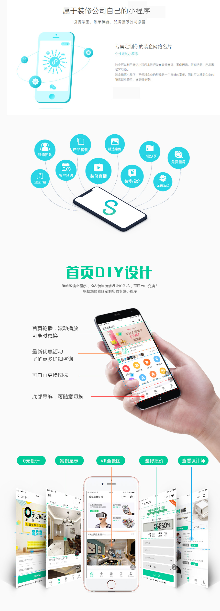 三端合一 麦芒装饰装修DIY v3.1.33开源版 PC端公众号微信小程序 前端后端插图3
