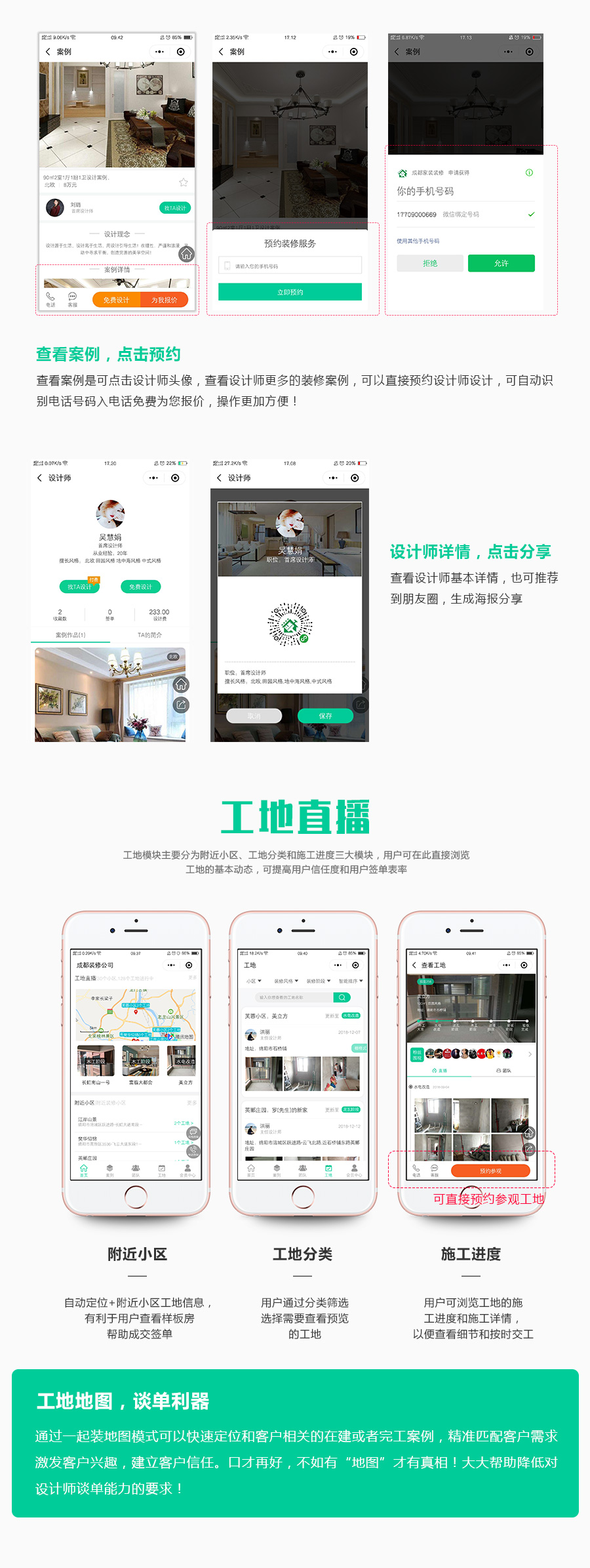 三端合一 麦芒装饰装修DIY v3.1.33开源版 PC端公众号微信小程序 前端后端插图4