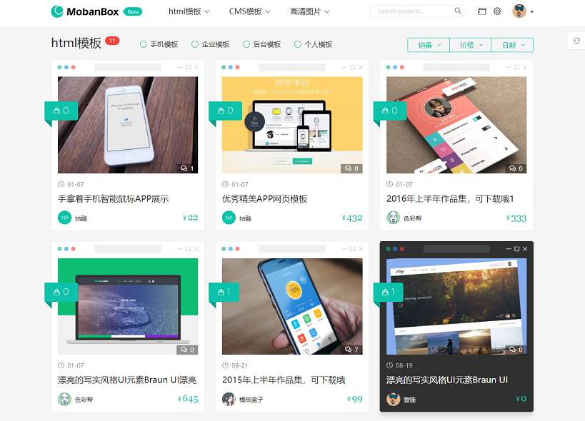 响应式高端美丽素材源码源码付费下载平台网站源码插图