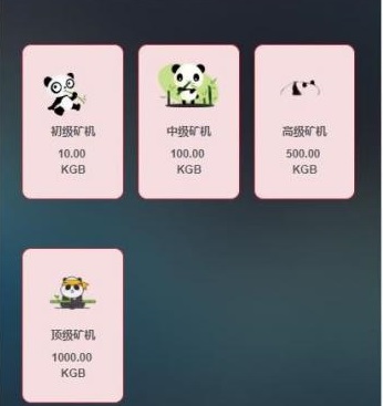 020全新虚拟币区块链带在线挖矿带曲线图熊猫矿机金融投资理财 赚 钱源码