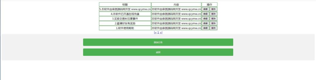 【我是矿主】挖矿区块链矿机APP源码插图4