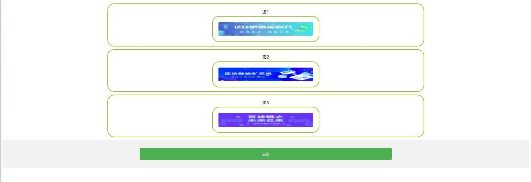【我是矿主】挖矿区块链矿机APP源码插图5