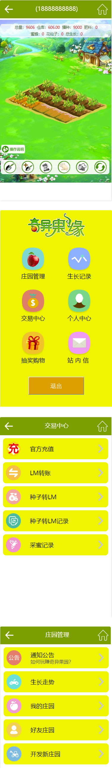玫瑰农场源码_皮皮果系统模式_复利理财源码_可封装app插图1