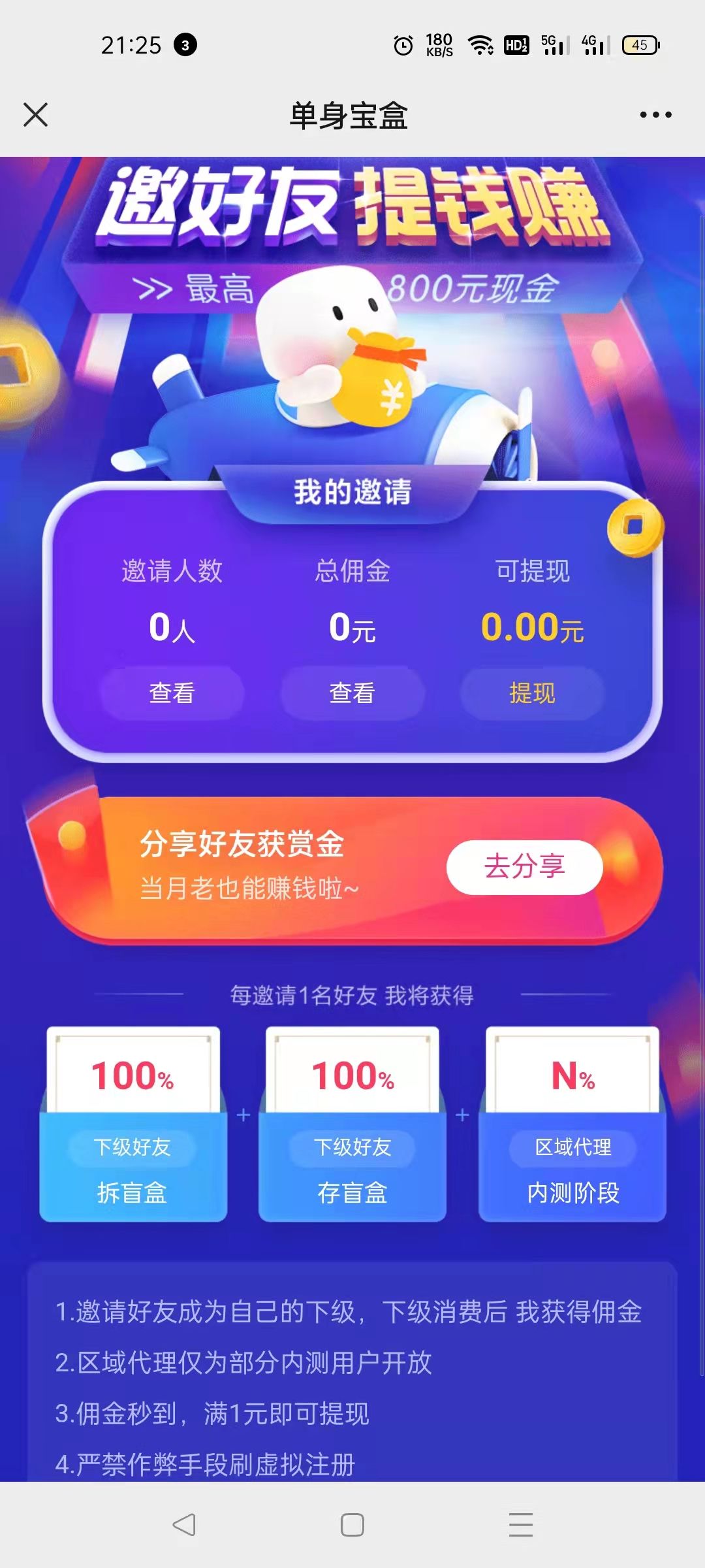 仿soul盲盒交友开源源码插图2