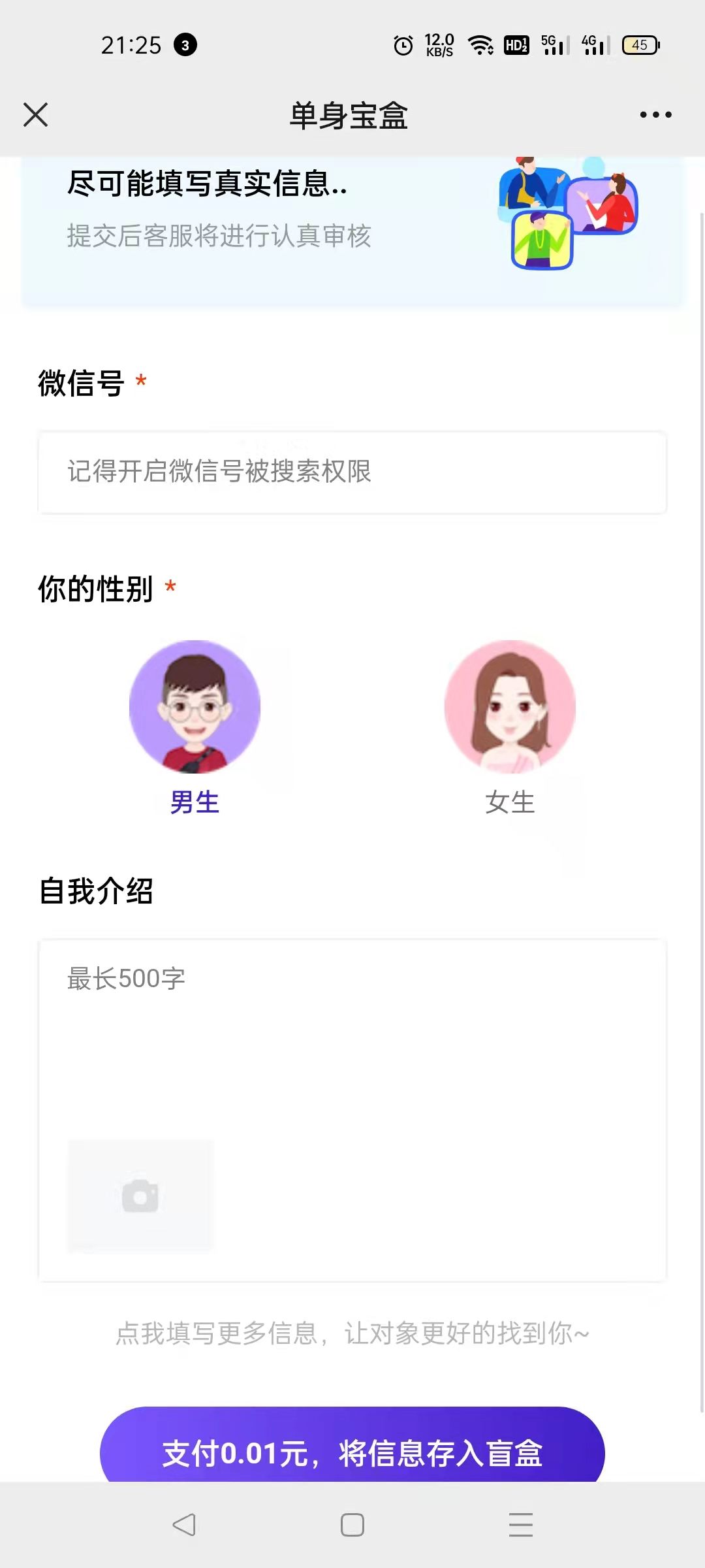 仿soul盲盒交友开源源码插图3