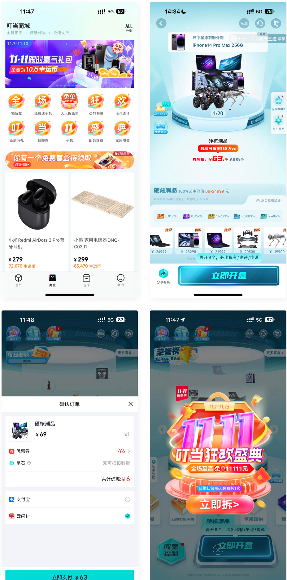 盲盒抽奖小程序源码-带H5端可打包APP_带安装教程插图