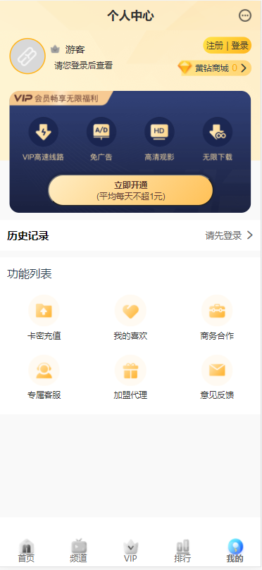 苹果cms付费视频模板源码插图1